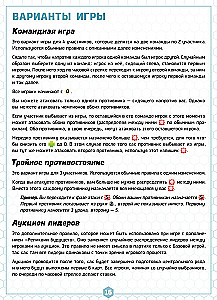 Galda spēle - Bezgalības lauskas